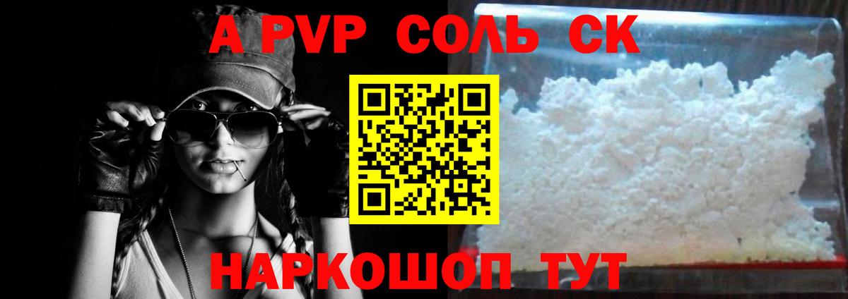 А ПВП СК  Вход с VPN  Alfa_PVP крисы CK  A-PVP  Дальнегорск 