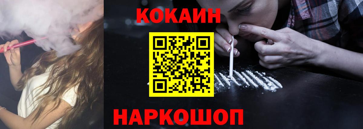Cocaine VHQ Дальнегорск