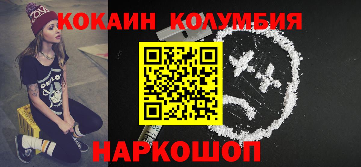 COCAIN  Кокаин 99%  Вход с VPN  КОКАИН FishScale  Дальнегорск 