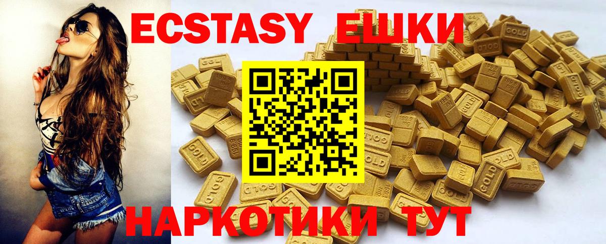 Ecstasy 280мг  Вход с VPN  Дальнегорск  ЭКСТАЗИ Philipp Plein 