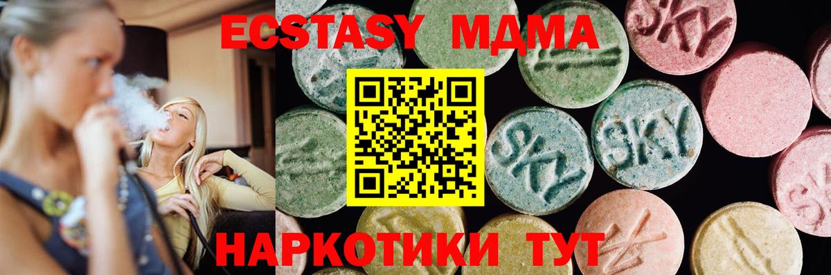 Ecstasy 250 мг Дальнегорск