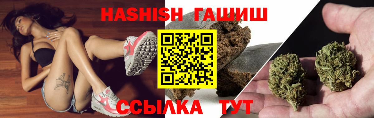 ГАШ  ГАШИШ индика сатива  Гашиш гарик  Вход с VPN  Дальнегорск 