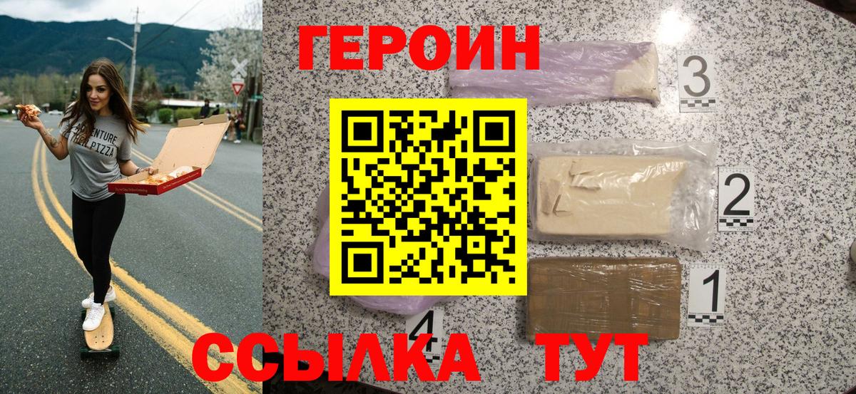 Героин афганец Дальнегорск