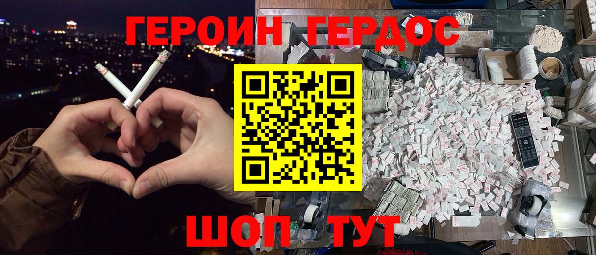 Дальнегорск  ГЕРОИН Heroin  Вход с VPN 