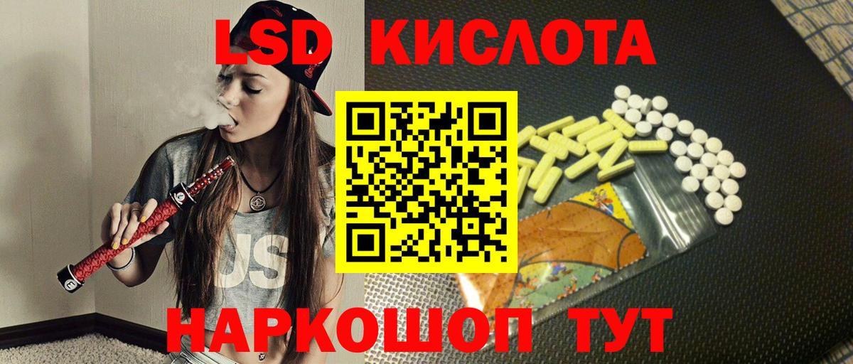 ЛСД экстази кислота  LSD-25 экстази ecstasy  Вход с VPN  Дальнегорск 