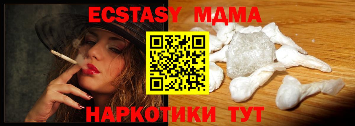 Дальнегорск  МДМА crystal  MDMA молли  Вход с VPN 