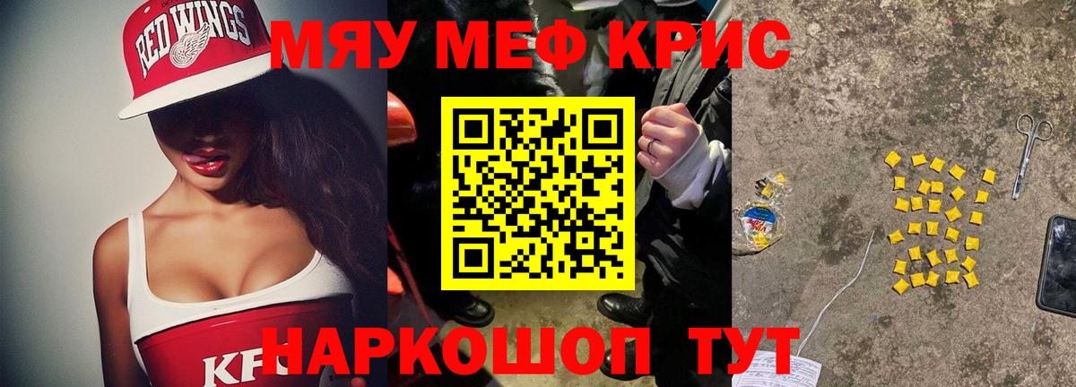 МЕФ кристаллы  Вход с VPN  что такое   МЕФ  Дальнегорск  Мефедрон mephedrone  Мефедрон 
