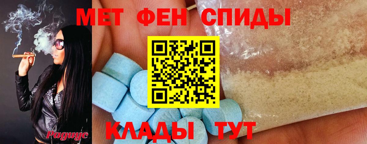 Дальнегорск  МЕТАМФЕТАМИН кристалл  Вход с VPN 