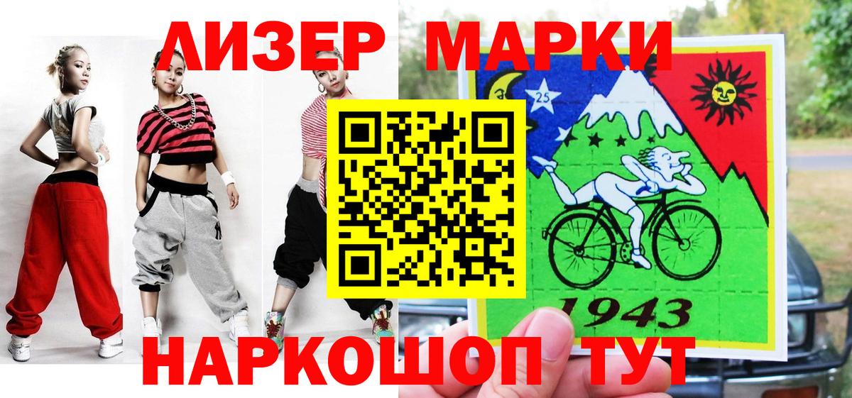 Марки N-bome 1500мкг  Вход с VPN  Дальнегорск 